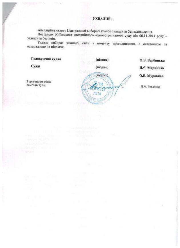 Кандидат в нардепы Олесь Городецкий  выиграл суд против ЦИК (ДОКУМЕНТ)