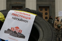 Одним из первых заданий новой Верховной Рады будет отмена нынешнего закона о люстрации Одним из первых заданий новой Верховной Рады будет отмена нынешнего закона о люстрации