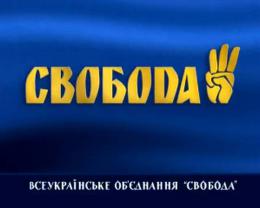 "Свобода" освобождается от министров