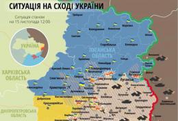 Ситуация на Донбассе. Карта АТО (ФОТО)