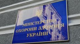 Украина не прекратит покупать вакцину российского производства - Минздрав