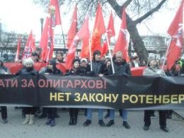 В Москве состоялся митинг против олигархов (ВИДЕО)