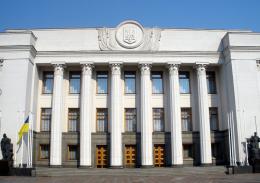 Верховная Рада открывает свои двери для всех желающих