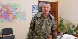 Террорист Стрелков-Гиркин выразил свое мнение о ситуации на Донбассе