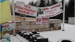 Кривой Рог поднялся против коммунальной мафии (ФОТО)