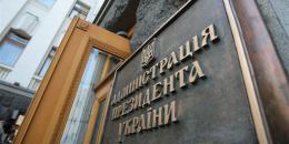 АП поймали на обмане