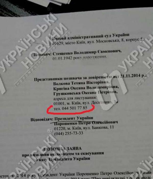 Кто на самом деле судится с Порошенко за пенсии "ДНР" (ДОКУМЕНТ)