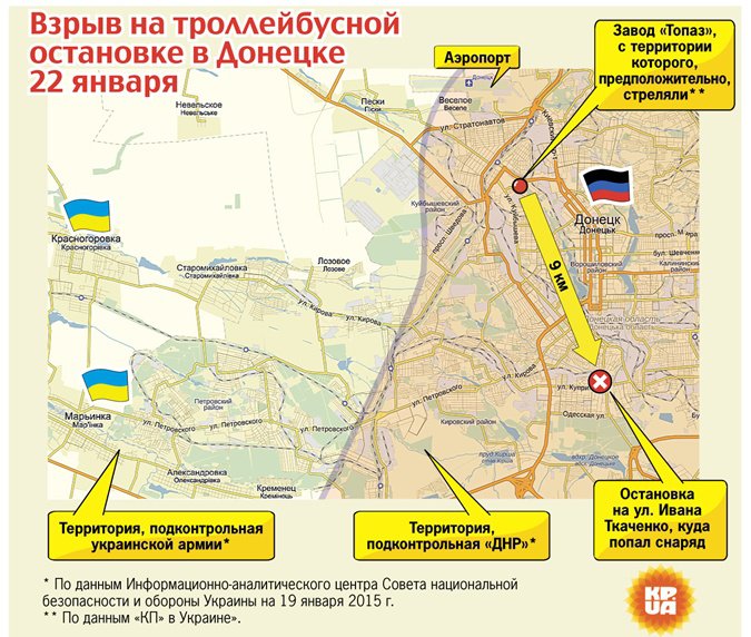 Остановку в Донецке могли обстрелять из района завода "Топаз"
