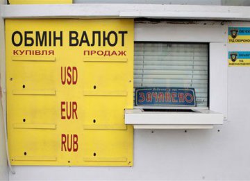 Валютные обменники закроют?