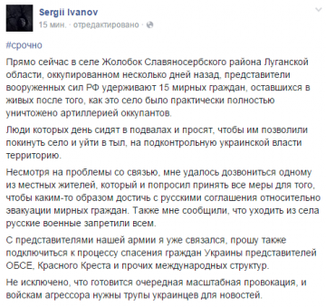 Российские солдаты загнали в подвалы мирных жителей Луганщины