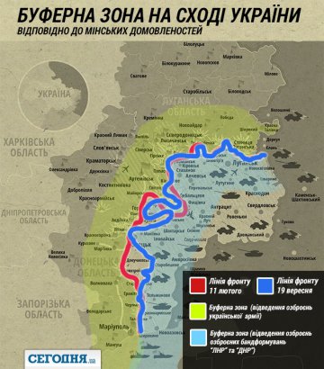 Зона безопасности на Донбассе: где не будет тяжелых вооружений