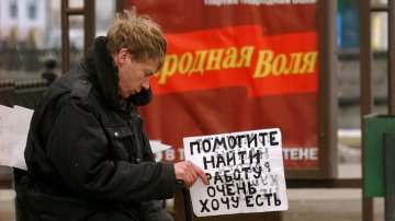 Украина потеряла более половины рабочих мест