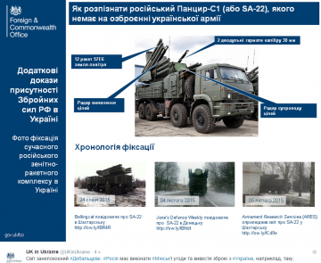 Новые доказательства против России от Великобритании (ФОТО)