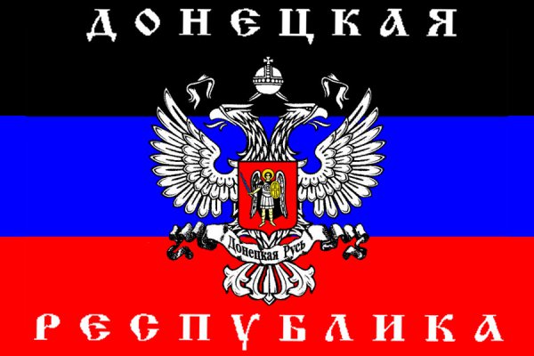 Толкование геральдической символики ДНР и ЛНР (ФОТО)