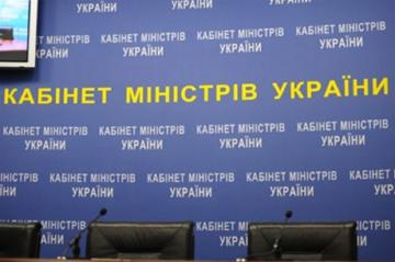 Кабинет Министров утвердил новый список государственных объектов