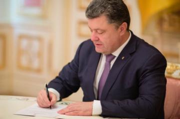 Порошенко подписал закон "о внесении изменений в статьи Земельного кодекса Украины"