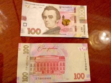 Новый образец 100 гривневой банкноты