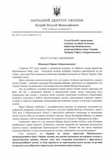 Главным антикоррупционером страны может стать адвокат "оборотня в погонах"