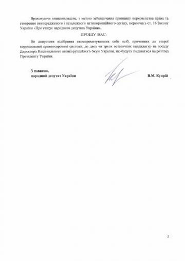 Главным антикоррупционером страны может стать адвокат "оборотня в погонах"