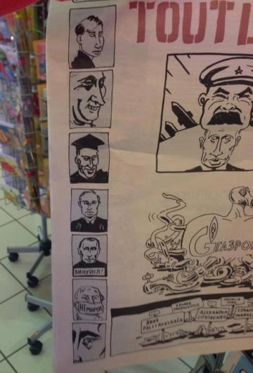 Во Франции высмеяли Путина (ФОТО)