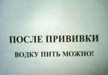 Нарочно не придумаешь. Объявления в больницах (ФОТО)