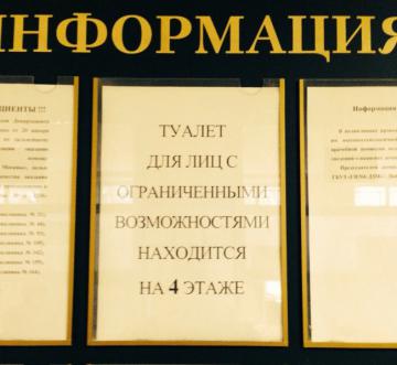 Нарочно не придумаешь. Объявления в больницах (ФОТО)