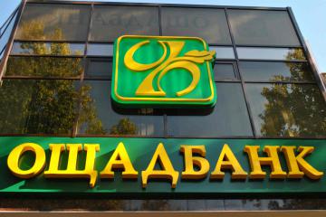 Moody's: рейтинг Украины потянул за собой госбанки