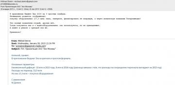Группа хакеров взломала почту главы Роскомнадзора. Кто же в РФ "Папа" и "Начальник"? (ФОТО)