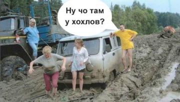 Российские соцсети взорвал новый хештег #четамухохлов (ФОТО)