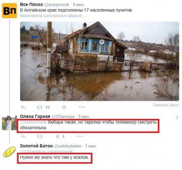 Российские соцсети взорвал новый хештег #четамухохлов (ФОТО)