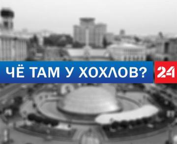Российские соцсети взорвал новый хештег #четамухохлов (ФОТО)