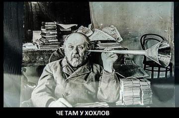 Российские соцсети взорвал новый хештег #четамухохлов (ФОТО)