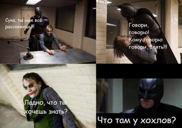 Российские соцсети взорвал новый хештег #четамухохлов (ФОТО)