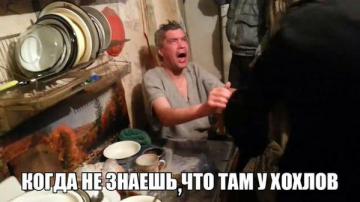 Российские соцсети взорвал новый хештег #четамухохлов (ФОТО)