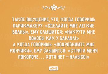 20 открыток о непостижимой женской сущности (ФОТО)