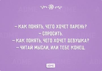 20 открыток о непостижимой женской сущности (ФОТО)