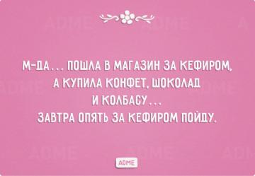 20 открыток о непостижимой женской сущности (ФОТО)