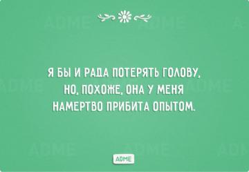 20 открыток о непостижимой женской сущности (ФОТО)