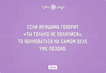 20 открыток о непостижимой женской сущности (ФОТО)