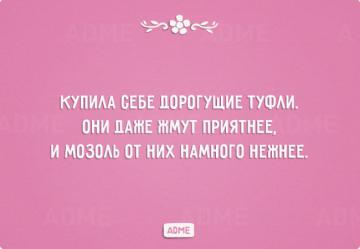 20 открыток о непостижимой женской сущности (ФОТО)