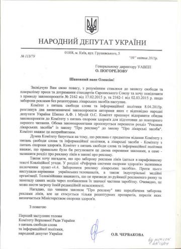 Издатели возмущены манипуляциями в законах касательно рекламы лекарств