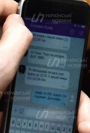 Как депутат Мирошник в ВР отпуск на Мальдивах планировал (ФОТО)