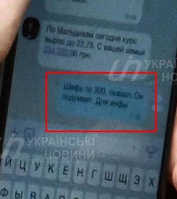 Как депутат Мирошник в ВР отпуск на Мальдивах планировал (ФОТО)