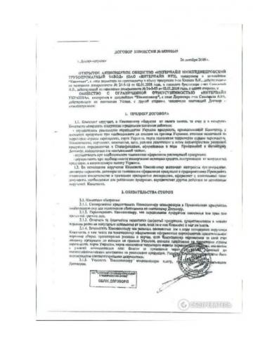 В СМИ появились доказательства незаконных сделок Пинчука с Ираном (ФОТО)