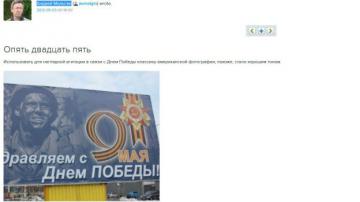 "Креатив" по-русски. В сети высмеяли плакаты ко Дню победы (ФОТО)