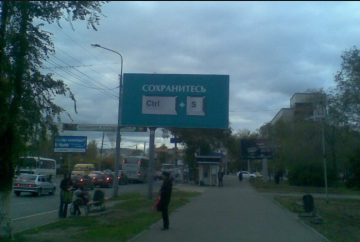 В стране дураков. Новые приколы про Россию(ФОТО)