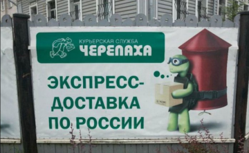В стране дураков. Новые приколы про Россию(ФОТО)