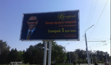 В стране дураков. Новые приколы про Россию(ФОТО)