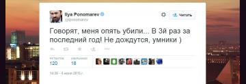 Российский депутат, не поддержавший аннексию Крыма, был "застрелен", но уже "воскрес"
