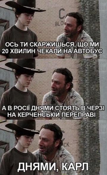 "Награжденный героин", пробки на Керченской переправе: фотожабы, покорившие сеть (ФОТО)